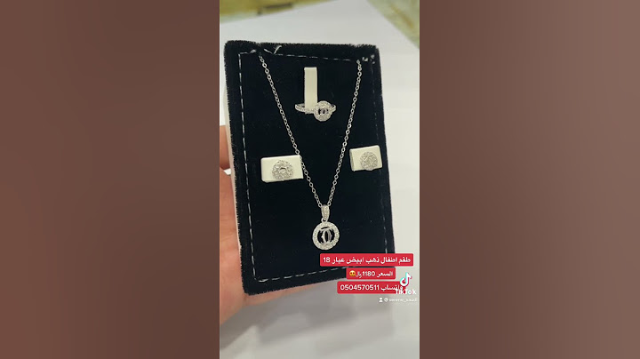 طقم اطفال ذهب ابيض عيار 21 السعر 1180﷼ فقط 😍🔥مجوهرات سيرين متوفر جميع القطع الماركه