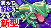 ポケモンbw ノブナガの黒いレックウザプレセント Youtube