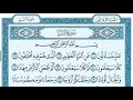 سورة النبأ مكتوبة بصوت الشيخ ماهر المعيقلي سورة النبأ مكتوبة بصوت الشيخ ماهر المعيقلي