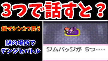 検証 Hgssのグリーン 最強のジムリーダーなら殿堂入り無敗では ゆっくり実況 ポケモンpt Mp3