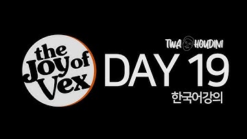 primuv() + xyzdist() :: DAY 19 :: joy of vex (Korean version) :: TWA Houdini