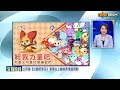 【專家分析】政策風向轉遊戲股「錢景」改善