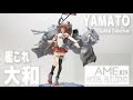 [艦これフィギュア]1/20 艦隊これくしょん 大和 Figure Kantai Collection Yamato 艦船模型 [Model Building#29]
