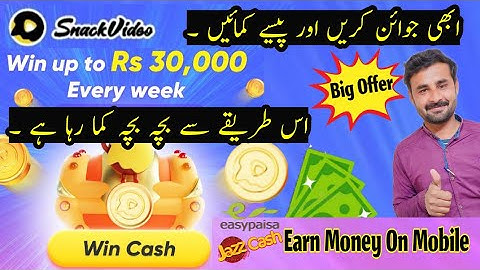 Make Extra Money From Snack Video App | Snack Video New Big Update | Earn Money From Mobile