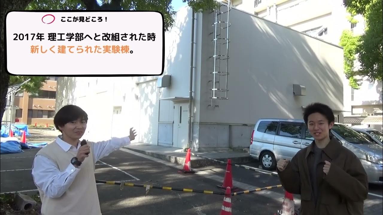 高知大学キャンパスツアー2022 in 朝倉キャンパス YouTube