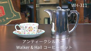 アンティーク　アーチェリーポット アンティーク アーチェリーポット