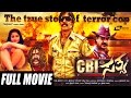 Cbi sathya    kannada full movie  thriller manju abhijith archana