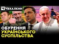 🔥&quot;Бій&quot; КОРУПЦІЇ  від Зеленського/ Що не так за промовою папи Римського ? | ПолітПросвіта