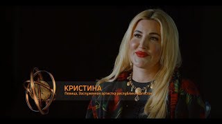 Секреты кавказского долголетия: Кристина