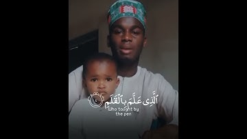 القرآن الكريم | اقْرَأْ بِاسْمِ رَبِّكَ الَّذِي خَلَقَ | سورة العلق