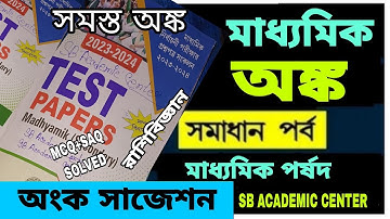 WBBSE Class 10 Maths Chapter 26 Theory Kose Dekhi 26.4 Class 10 || WBBSE  STATISTICS || রাশিবিজ্ঞান