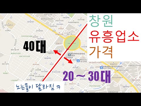   대한민국 창원 상남동 밤문화 노래방 가격