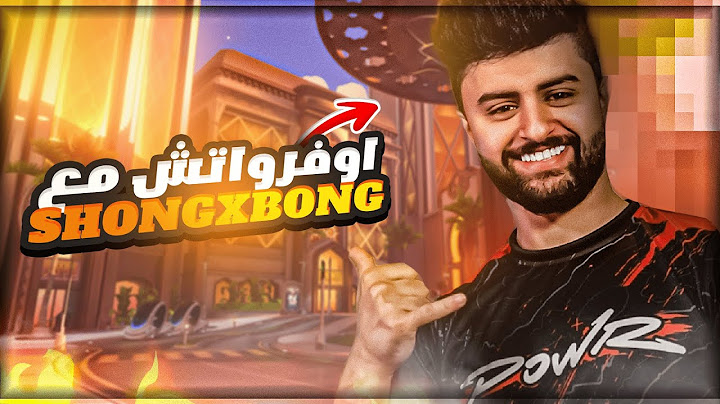 اوفرواتش 2 || تعريق كومب مع فريق باور