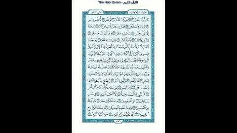The Holy Quran - سورة المدثر مكتوبة [74] - ماهر المعيقلي - القرآن الكريم