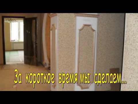 ЕвроРемонт