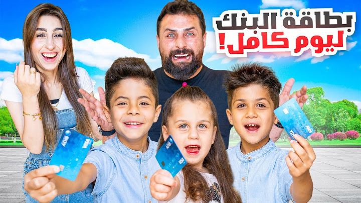 اعطينا الأولاد بطاقة البنك لمدة يوم كامل!💸 صدمونا!🤕 |ريتشو و ننوش