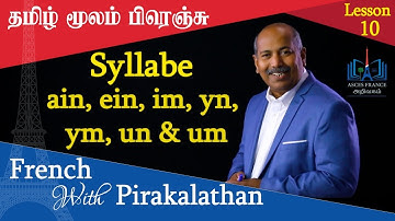 Lesson 10 l Syllabe  AIN, EIN, IM, YN, YM, UN & UM  l French with Pirakalathan l ASCES