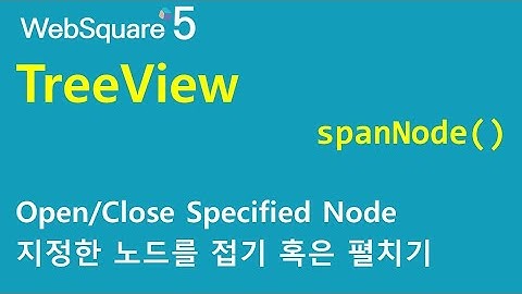 TreeView - spanNode() | TreeView | WebSquare5 - Quick Guide