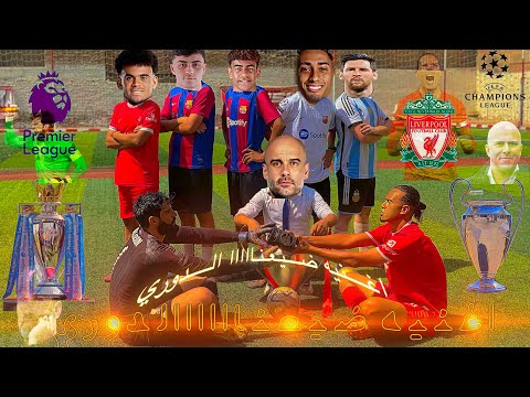اغنيه ضيعنااااا الدوري غناء فان دايك واليسون مع اشباه الاعيبه والمدرب جورديولا وارني سلوت