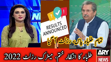 Results of 9th, 10th Annual Exam 2022 to be announced on Saturday August 13 2022 || SSC Result 2022