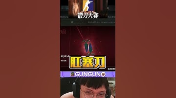 CS2鍛刀大賽 正式開始  #cs2 #csgo #冠賢