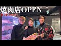 【祝】いきなりですが赤坂に高級焼肉店オープンしました。