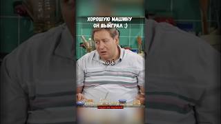 Лёня выиграл автомобиль #воронины