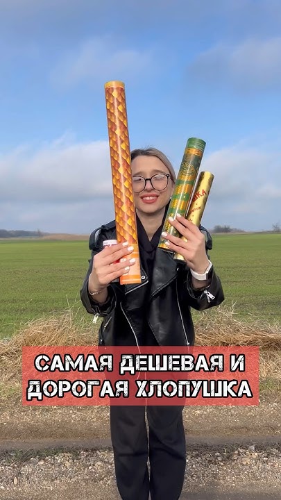 ДЕШЕВАЯ vs ДОРОГАЯ ХЛОПУШКА - YouTube