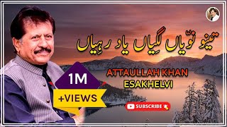 Tenu Naviyan Lagiyan Yaad Rahiyan | Sad Song | Attaullah Khan Esakhelvi