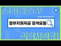 정부지원자금 검색요령! 꼭 확인하시고 2023년도 꼭 성공해봐요!#정부지원자금#검색하는법#노하우대방출