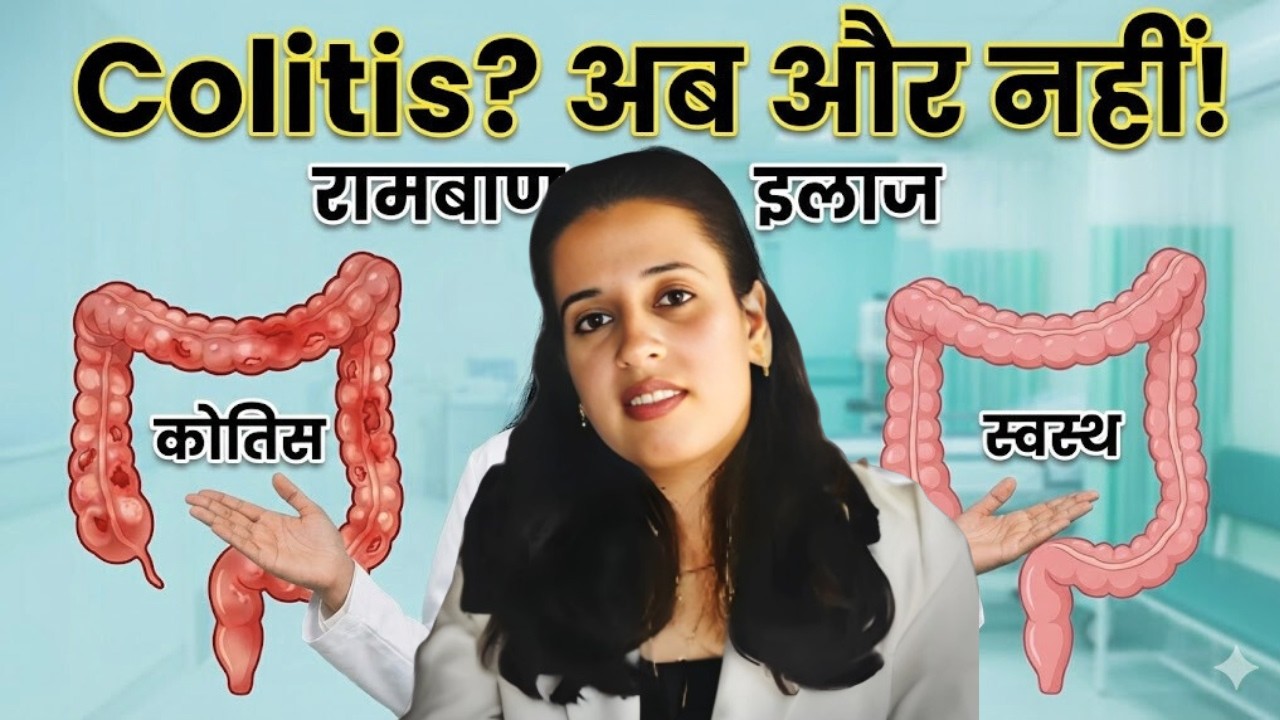 पेट नहीं, आपके दिमाग की बीमारी है IBS! | Dr. Neha Joshi