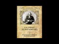 12 Судебная речь Ф.Н. Плевако:  Дело рабочих Коншинской фабрики