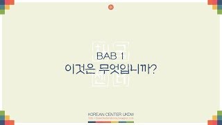 Bab 1 이것은 무엇입니깜 ...