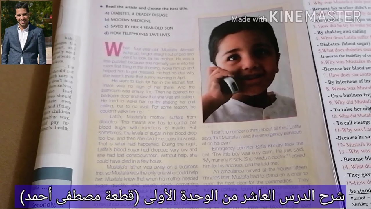 ترجمة وشرح قطعة مصطفى أحمد الدرس العاشر الوحده الأولى للصف السادس الإعدادي الاستاذ زيد سلمان حجار