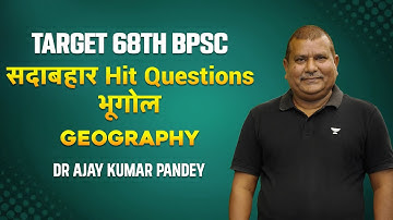 Target 68th BPSC | भूगोल Geography | सदाबहार HIT questions | Dr Ajay Kumar Pandey | Unacademy BPSC