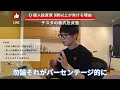 【株式投資】今より利益を大きくするには？この手法が利益が出やすい！？【テスタ/株デイトレ/初心者/大損/投資/塩漬け/損切り/ナンピン/現物取引/切り抜き】