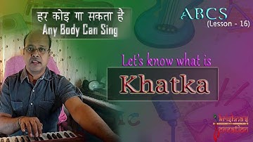 ABCS LESSON 16 II KHATKA II Tutorial Video II Indian Classical Music  #KrishnasCreation