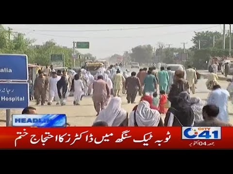 imran khan cantante News Headlines | 5:00pm | 4 Oct 2019 | City 41
