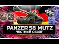 🔴НЕ ТРАТЬ НА ЭТО БОНЫ? ✮ PANZER 58 MUTZ - ВСЯ ПРАВДА! ✮ World of Tanks