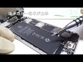 【解説動画】iPhone6バッテリー交換／パネル取付状態でバッテリーを交換する方法／DIY／電池交換