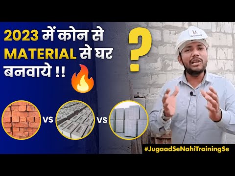 Which Brick is Best for House construction 2023 | AAC Block vs Red Brick vs Flyash