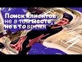 Как веб-дизайнеру искать клиентов на фрилансе