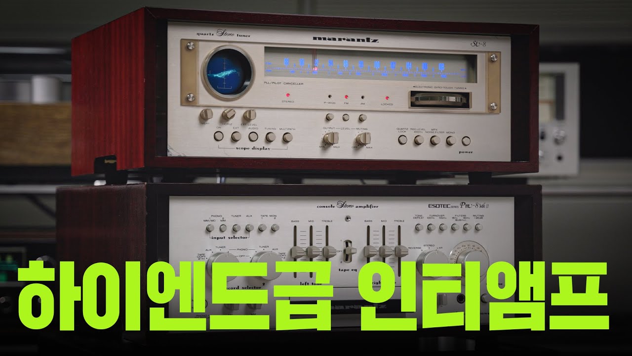 The ultimate Marantz integrated amplifier from the 80s, with a 