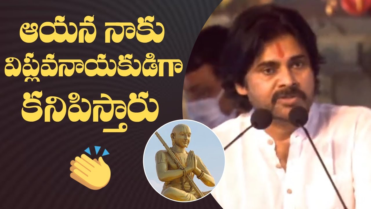 Pawan Kalyan Superb Speech About Sri Ramanujacharya @ Statue Of Equality | Chinna Jeeyar Swamy