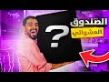 اشتريت اغرب المنتجات من النت | عطوني شي😳 ماتصدق!!!!