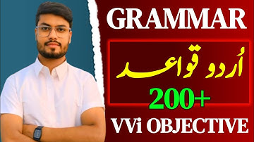 Urdu Grammar Objective questions | complete urdu grammar in one video | Urdu Qawaid |Class 10th 12th