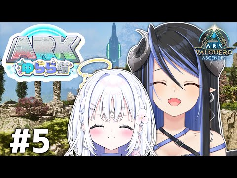 【#ARKゆらら鯖】うららちゃんと洞窟攻略いくぞ~!!!【蛇宵ティア / ななしいんく】 video thumb