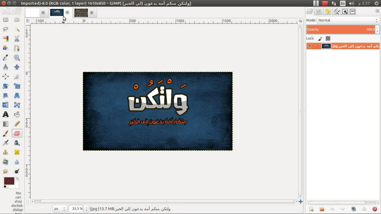 Tasmim Blog شرح برنامج Gimp تصميم واجهة المشروع