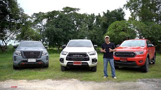 ใครเจ๋ง?? วัด 3 กระบะสายลุย Toyota Hilux Revo GR Sport - Ford Ranger FX 4 Max -Nissan Navara Pro4 X