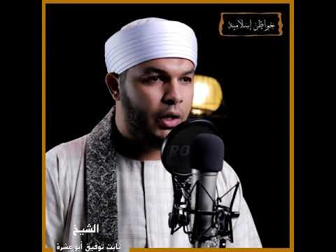 يوم كن ا عظماء حكمنا العالم الشيخ ثابت توفيق ابو عشرة